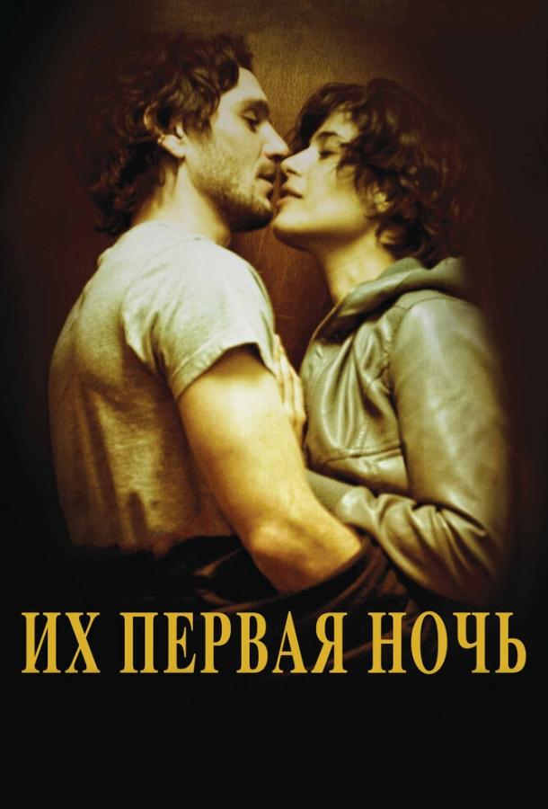 Их первая ночь 2011 Смотреть Онлайн Бесплатно в Хорошем Качестве